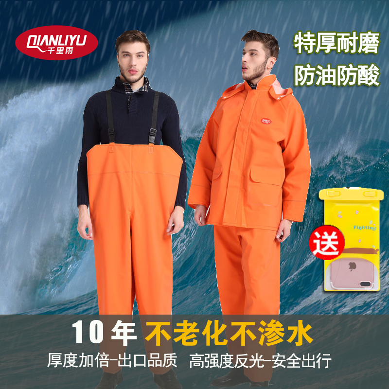 千里雨衣雨裤背带裤套装捕鱼坑道服养殖防水环卫矿工出海成人在类目 居家日用, 伞/雨具/防雨/防潮, 雨披/雨衣中 - 来自Buy2taobao.com提供专业的淘宝代购服务