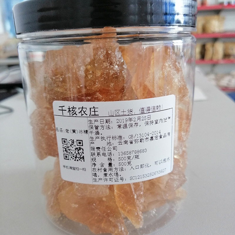 Yunnan Orthodox school Xanthan Polycrystalline Rock sugar manual bulk Sugar cane Enzyme 500 gramin the Agri rice/Dried foods/Condiment , Condiment/Jam/Salad , Daily spices , Sugar category - from Buy2taobao.com to provide professional Taobao agent buy service