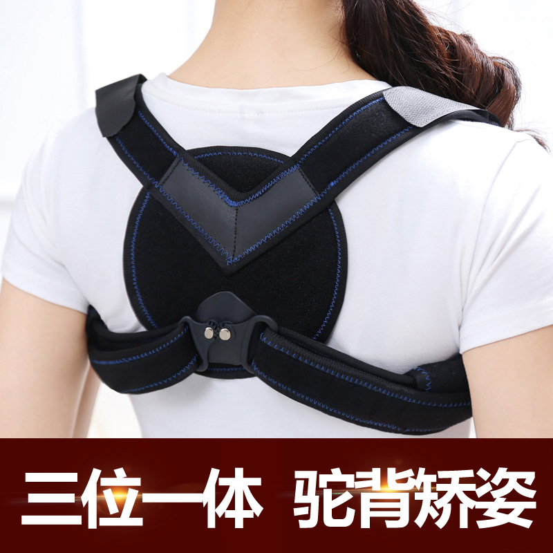 Imported Correct Hanxiong humpback Orthotic belt adult children student Child men and women ventilation Four seasonsin the Personal Care/Health/Massage equipment , Slimming , Posture supplies category - from Buy2taobao.com to provide professional Taobao agent buy service
