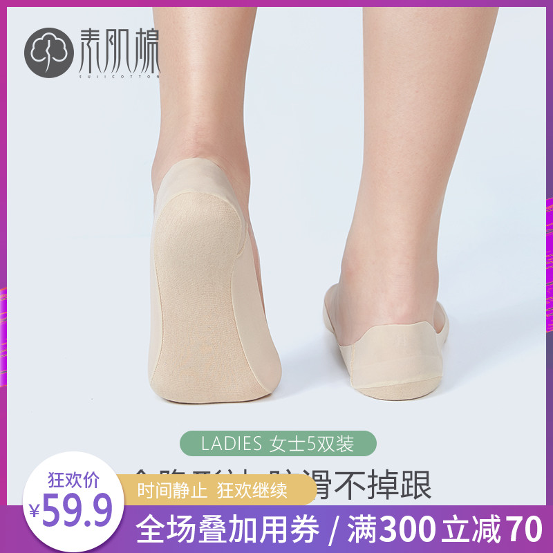 女士船袜女浅口全隐形薄款袜子硅胶防滑夏天冰丝短袜蕾丝超薄夏季在类目 女士内衣/男士内衣/家居服, 短袜/打底袜/丝袜/美腿袜中 - 来自Buy2taobao.com提供专业的淘宝代购服务