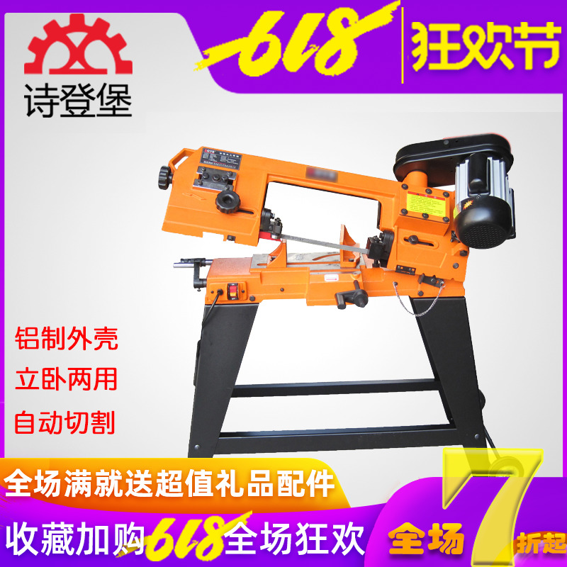 诗登堡博业金属带锯木工带锯机小型多功能锯床台锯电动工具切割机|msdalam kategori perkakasan/alat, Alat-alat tangan, Gergaji dan bilah saw, bandsaw - dari Buy2taobao.com untuk memberikan perkhidmatan ejen Taobao profesional membeli