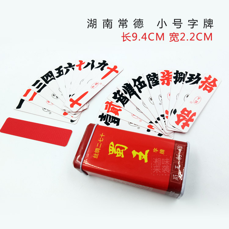 Hunan trumpet Plates silk Seventy two Running beard Plates Changde Red and black Platesin the Play mode/Anime/Periphery/cos/Board games , Chess/Board games , Poker category - from Buy2taobao.com to provide professional Taobao agent buy service