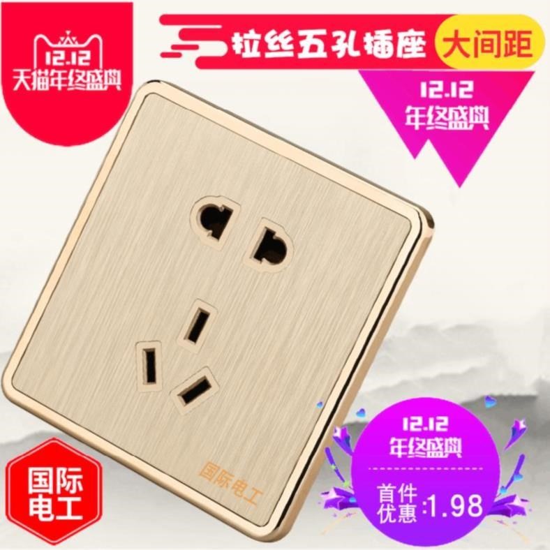 暗线排插装饰暗装家用开关面板插座插头拉丝墙面带五孔墙上双控排在类目 电子/电工, 插座, 开关插座套装中 - 来自Buy2taobao.com提供专业的淘宝代购服务