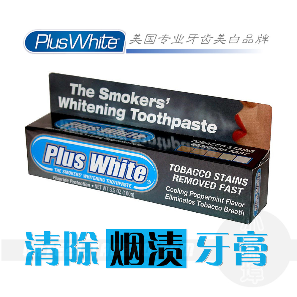 现货美国Plus White去除烟渍美白牙齿牙膏100g吸烟人士牙垢结石|ruв категории туалетные чище/санитарно - гигиенических салфеток/бумага/Ароматерапия, шампунь/человек чистой, полости рта, зубная паста - от Buy2taobao.com для оказания профессиональной услуги покупки агента Taobao