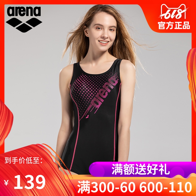 arena阿瑞娜游泳衣 TMS8141W 女士保守连体泳衣显瘦遮肚修身泳装在类目 运动/瑜伽/健身/球迷用品, 游泳, 连体泳衣中 - 来自Buy2taobao.com提供专业的淘宝代购服务