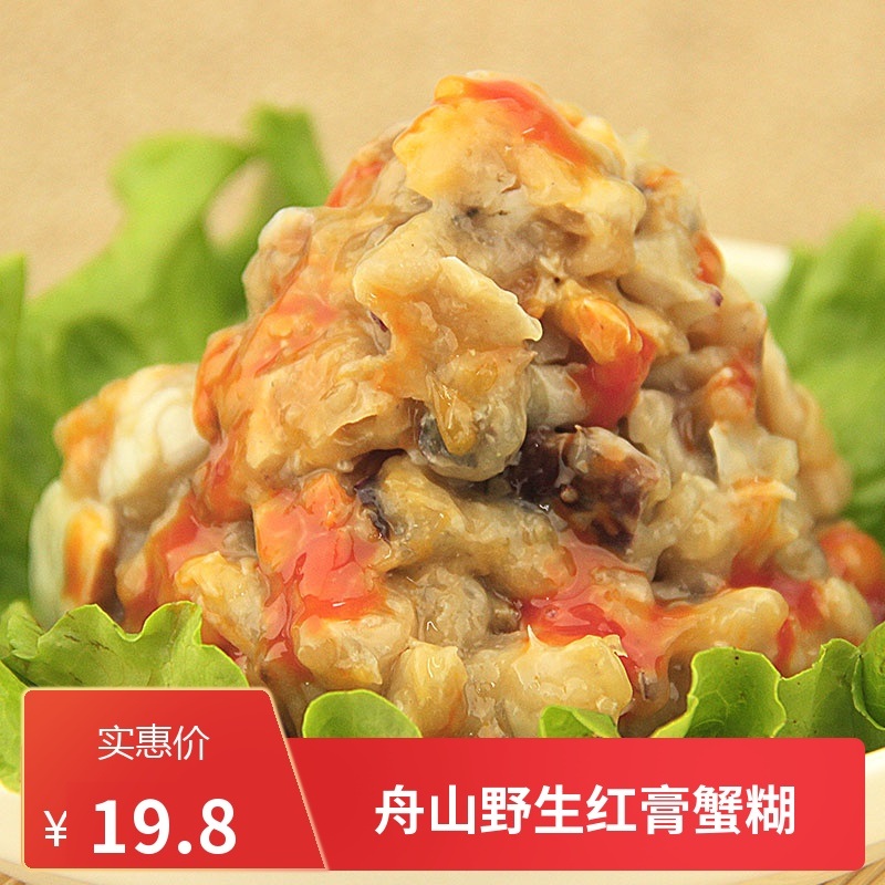 舟山海鲜红膏蟹糊蟹黄梭子蟹咸螃蟹新鲜蟹酱即食醉蟹浆呛蟹在类目 水产肉类/新鲜蔬果/熟食, 海鲜/水产品/制品, 蟹类, 蟹类制品中 - 来自Buy2taobao.com提供专业的淘宝代购服务