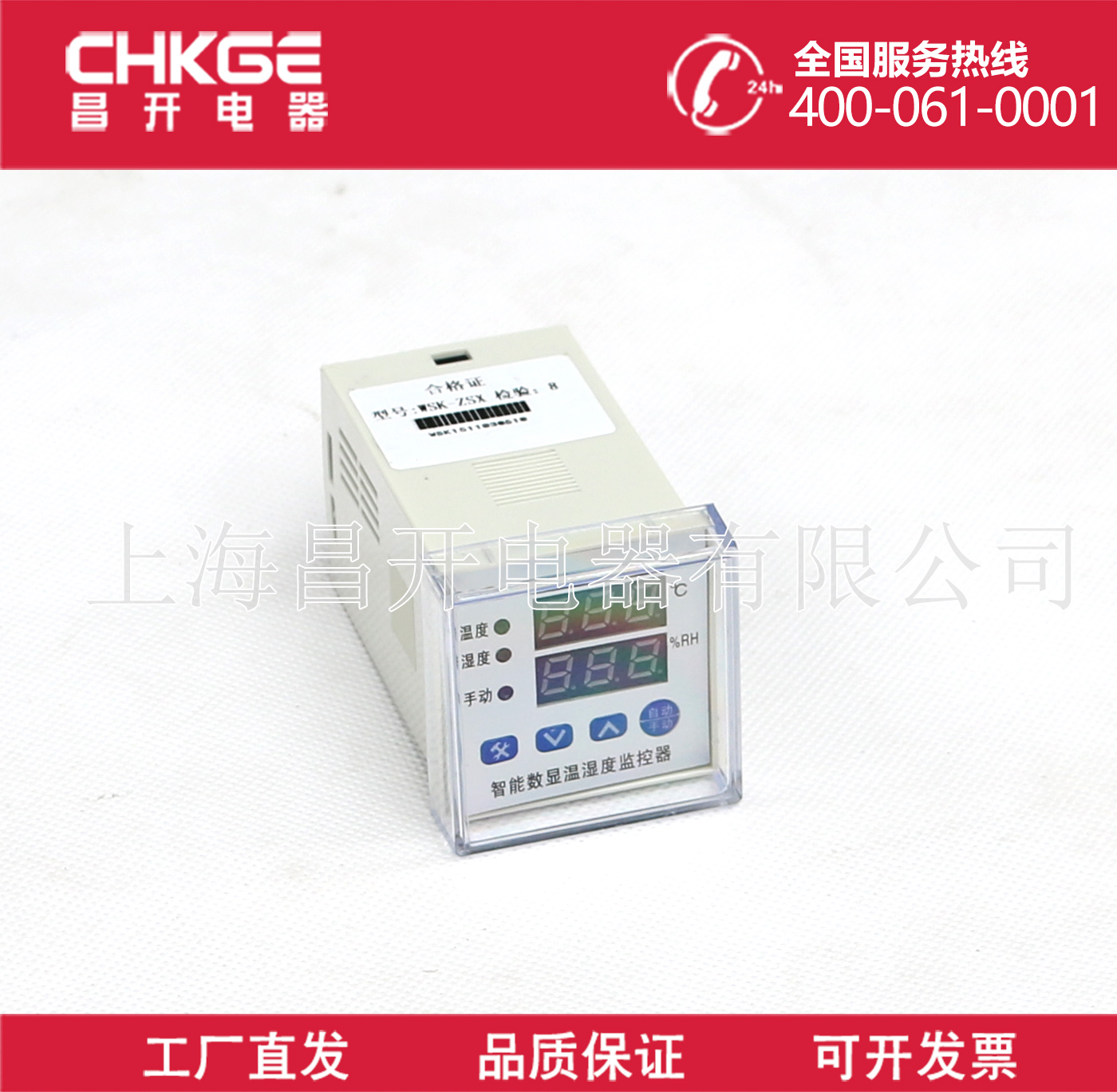 WSK-ZSX 智能温湿度控制器配电柜高压柜内温湿度控制器智能数显|msdalam kategori perkakasan/alat, instrumen, pengawal suhu - dari Buy2taobao.com untuk memberikan perkhidmatan ejen Taobao profesional membeli