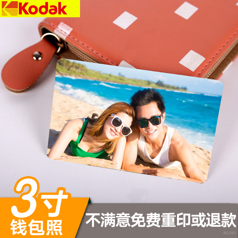 Develop photos Photo prints 3 inch fillet Wallet photo Purse Photo mobile phone photo Printing photosin the Personalized custom/Design Services/DIY , Photo prints category - from Buy2taobao.com to provide professional Taobao agent buy service