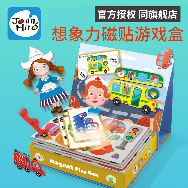 美乐儿童磁性拼图磁力贴片早教益智玩具宝宝拼拼乐磁贴拼板礼物在类目 玩具/童车/益智/积木/模型, 串珠/拼图/配对/拆装/敲打玩具, 拼图/拼板中 - 来自Buy2taobao.com提供专业的淘宝代购服务