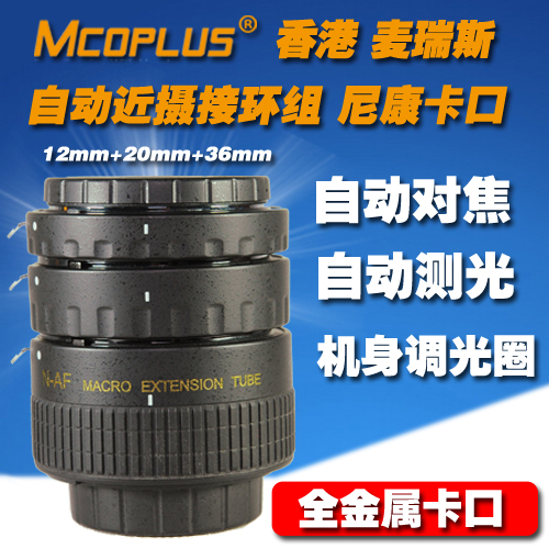 香港 麦瑞斯 自动近摄接环组PRO (尼康口) 近摄接圈 自动对焦在类目 3C数码配件, 单反/单电相机配件, 镜头附件, 转接环中 - 来自Buy2taobao.com提供专业的淘宝代购服务