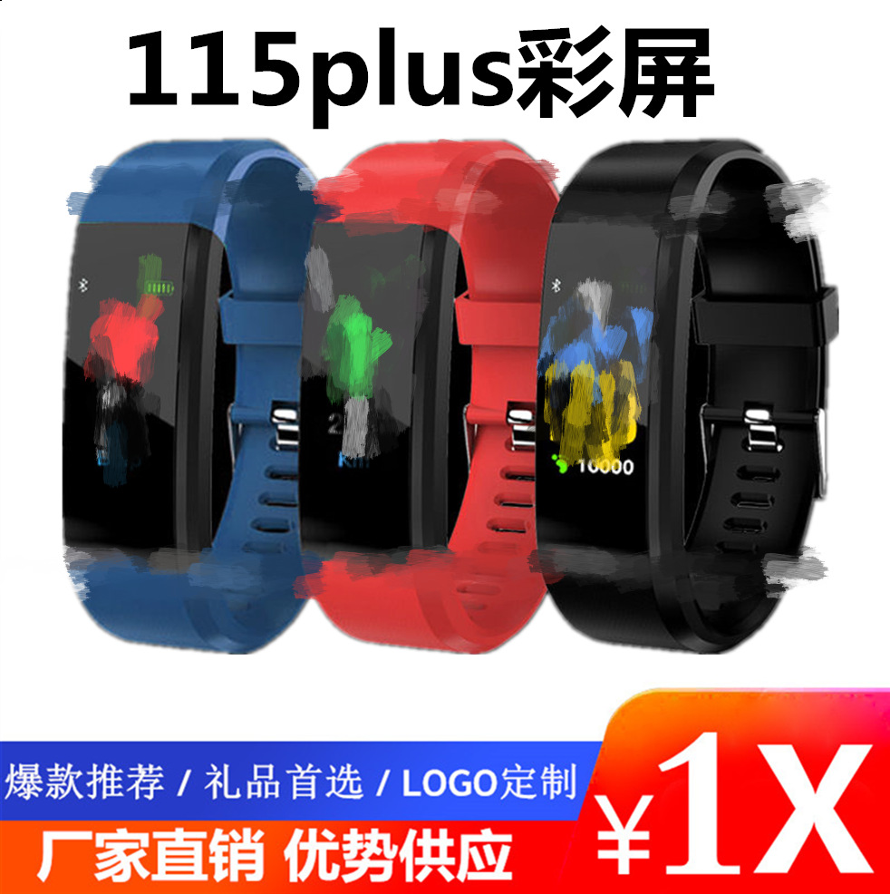 115plus彩屏智能手环运动计步记录心率睡眠健康久坐监测|ruв категории интеллектуальные устройства, интеллектуальные браслет - от Buy2taobao.com для оказания профессиональной услуги покупки агента Taobao