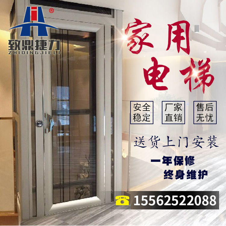 家用电梯小型电梯别墅电梯三层观光电梯室外楼道电梯复式阁楼电梯|ruв категории оборудование/инструменты, гидравлический/подъемный механизм, подъемный механизм, подъемная платформа - от Buy2taobao.com для оказания профессиональной услуги покупки агента Taobao
