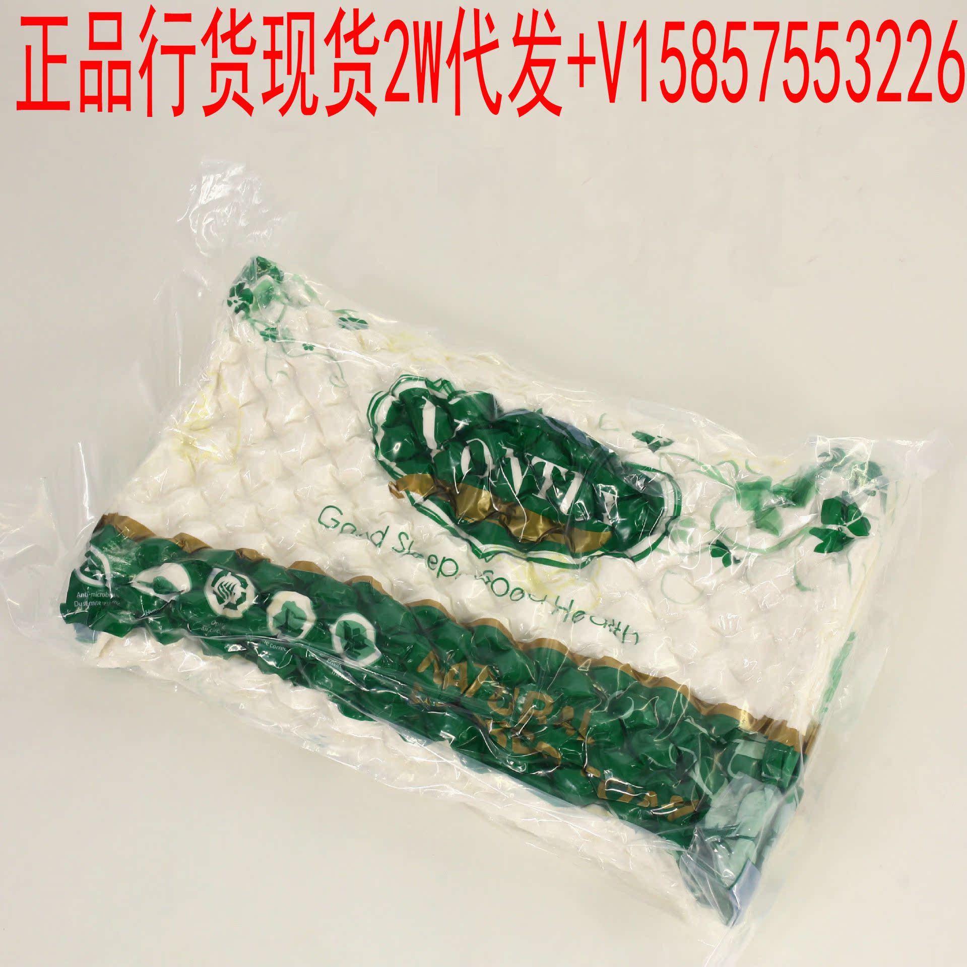 現貨V牌天然乳膠枕按摩狼牙工學 花生美容枕皇家royalvip授權在類目 牀上用品, 枕頭/枕芯/保健枕/頸椎枕中 - 來自Buy2taobao.com提供專業的淘寶代購服務