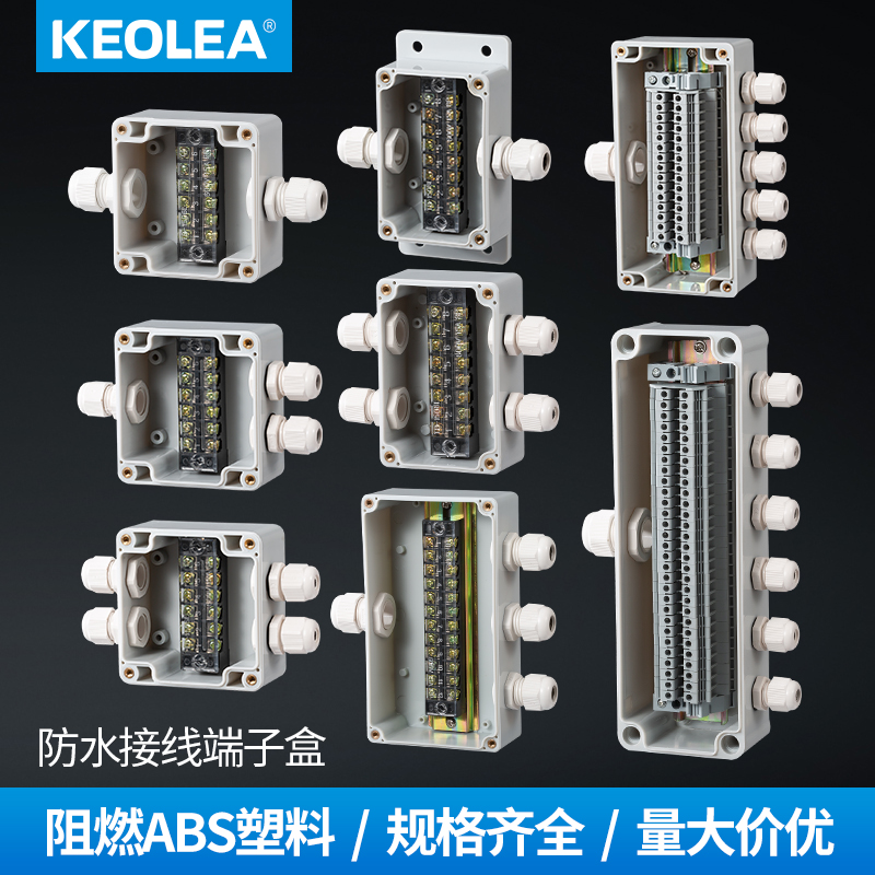 接线端子盒 塑料家用监控电源带端子户外防水穿线电缆分线 密封盒|ruв категории электронный/электрик, оборудование и системы охранной сигнализации, безопасности аксессуары - от Buy2taobao.com для оказания профессиональной услуги покупки агента Taobao