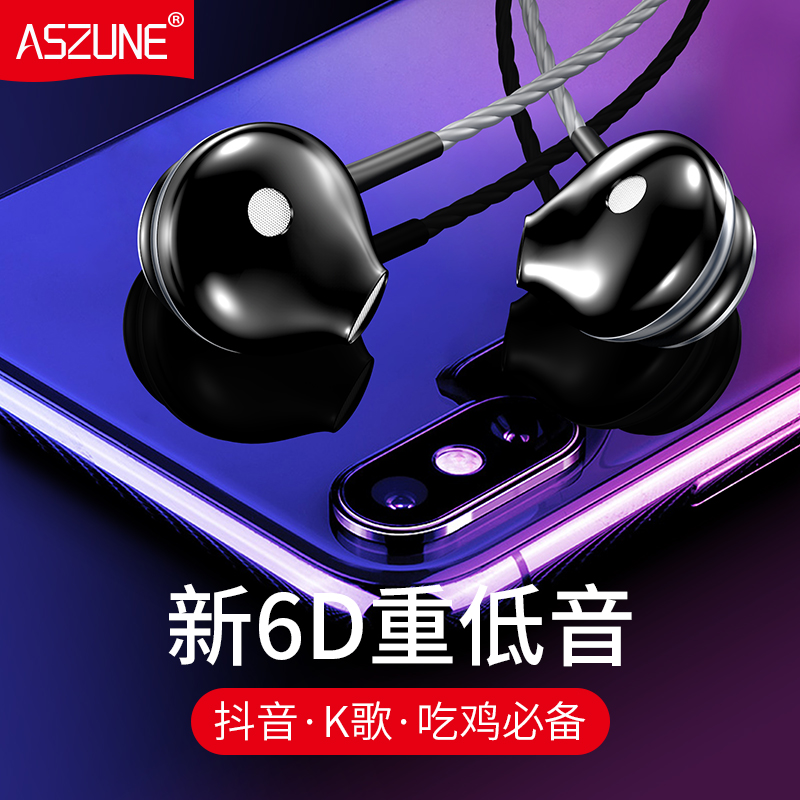 ASZUNE/艾苏恩 6s 耳机适用于原裝正品入耳式通用女生iPhone苹果vivo华为oppo手机小米x9x20线控重低音炮耳塞在类目 影音电器, 耳机/耳麦中 - 来自Buy2taobao.com提供专业的淘宝代购服务