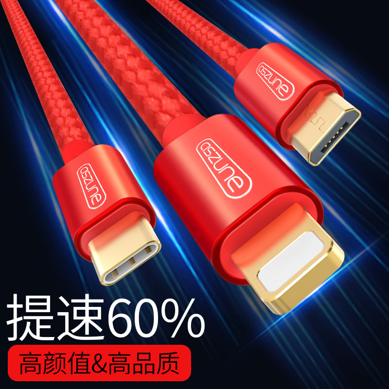 苹果数据线充电安卓二合一拖快充万能通用三合一多用功能手机一拖三小米vivo华为oppo三用高速闪充6车载7三头