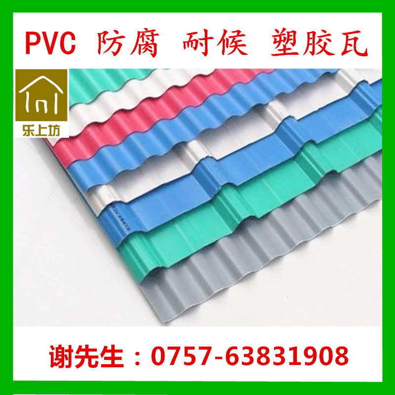 2.0mm厚PVC塑胶瓦塑料波浪瓦彩钢铁皮瓦石棉瓦屋面瓦隔热防腐瓦片在类目 基础建材, 其它基础建材, 石棉瓦中 - 来自Buy2taobao.com提供专业的淘宝代购服务