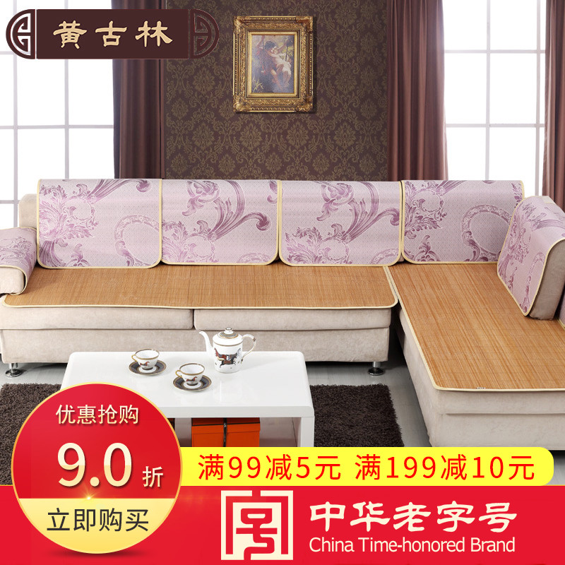 Huang ancient forest Sofa cushion Borneol cushion Dual use Simplicity modern non-slip combination Two-sided summer sleeping mat Child seatin the Home Fabric , Cushion/Cushion/Sofa cushion , Sofa cushion category - from Buy2taobao.com to provide professional Taobao agent buy service