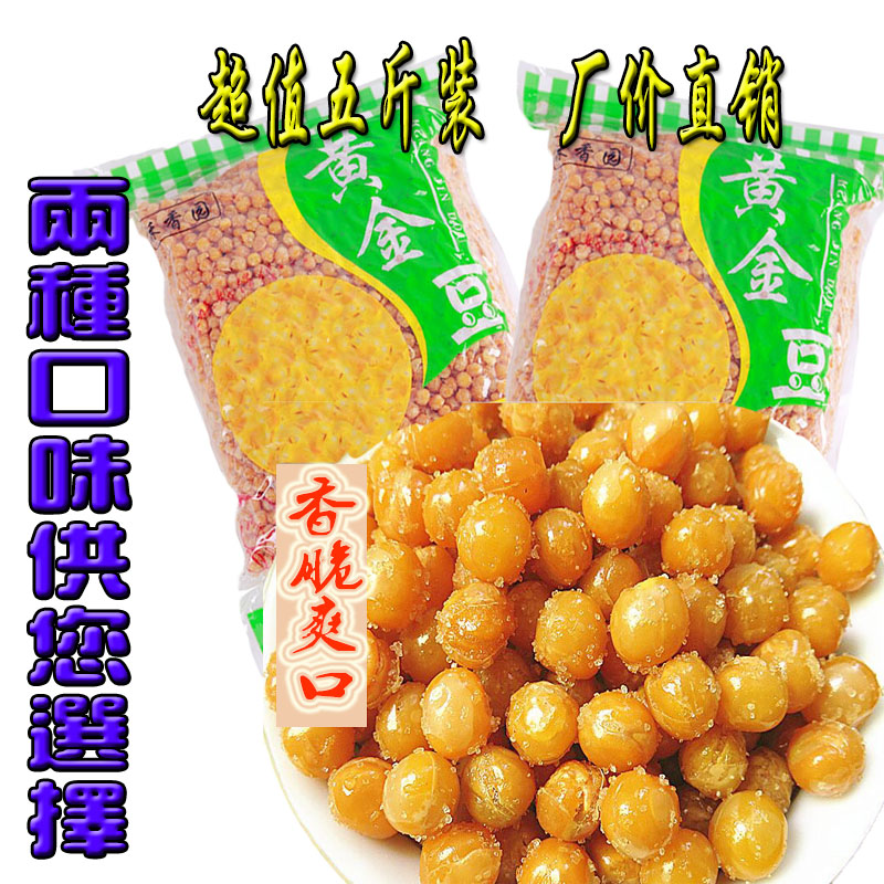 黄金豆批发包邮5斤油炸豌豆零食散装坚果炒货特产香辣味烤牛肉味|ruв категории закуски/орехи/специальность, ореховый/орехи/жареные семечки, соевые продукты - от Buy2taobao.com для оказания профессиональной услуги покупки агента Taobao