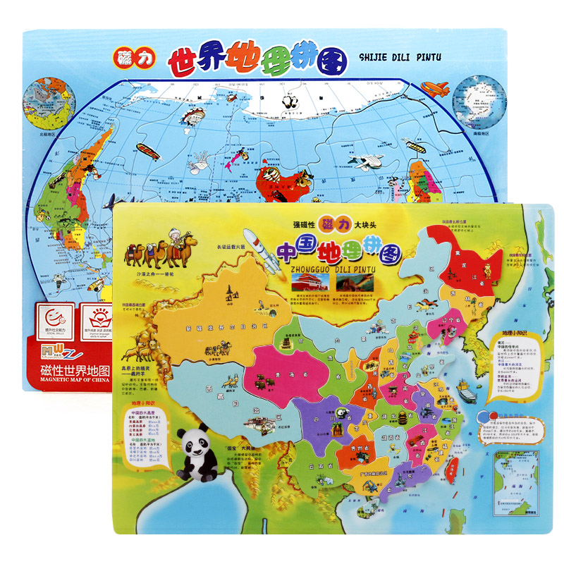 wooden Jigsaw puzzle Large magnetic China world Map Stereo jigsaw puzzle Panel children Puzzle cognition Toysin the Toy/Childs/Puzzle/Building block/Model , Beads/Jigsaw/Pair/Disassembly/Beat Toy , Jigsaw/Puzzle category - from Buy2taobao.com to provide professional Taobao agent buy service