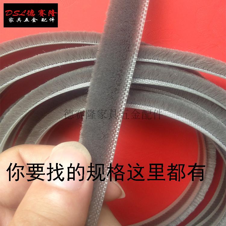 门窗密封毛条玻璃门条卡槽式毛条移门密封条隔音防尘条在类目 基础建材, 配件专区, 玻璃窗配件, 密封条中 - 来自Buy2taobao.com提供专业的淘宝代购服务