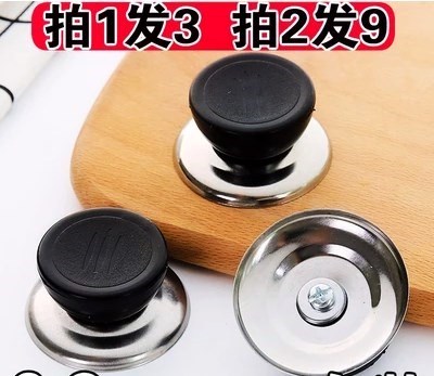 锅盖把手锅盖头配件通用款锅顶帽老式顶珠提钮玻璃盖上的提手蒸锅在类目 厨房/烹饪用具, 烹饪用具, 其它中 - 来自Buy2taobao.com提供专业的淘宝代购服务