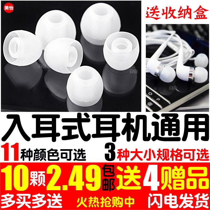 入耳式耳机硅胶套三星oppo冒通用vivo手机耳塞帽x21耳塞小米8蓝牙|ruв категории Цифровые аксессуары, MP3/Mp4 аксессуары, наушники - от Buy2taobao.com для оказания профессиональной услуги покупки агента Taobao