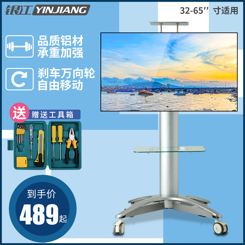 银江液晶电视机支架32 55 65寸海信长虹通用落地挂架电视移动推车在类目 大家电, 大家电配件, 电视机配件, 电视机架中 - 来自Buy2taobao.com提供专业的淘宝代购服务