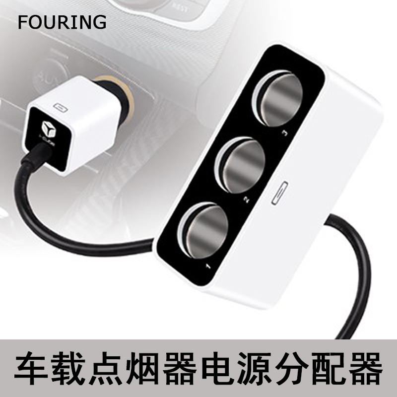 韩国FOURING点烟器 汽车用一拖三点烟器 车载充电器 电源插座|msdalam kategori kereta/artikel/Fitting/Refit, Audio & Video kereta/elektronik automotif/elektrik, elektronik automotif/elektrik, Kereta Rokok Lighter - dari Buy2taobao.com untuk memberikan perkhidmatan ejen Taobao profesional membeli