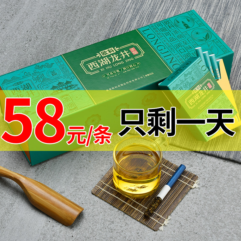 茶烟正品烟专卖烟戒烟清肺神器铁观音烟细支非香烟烟草真烟男女士|msdalam kategori ZIPPO/Swiss Army Knife/cermin mata, penulis, produk berhenti merokok - dari Buy2taobao.com untuk memberikan perkhidmatan ejen Taobao profesional membeli