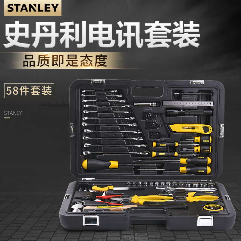 STANLEY/史丹利58/61件套电讯工具套装家用工具箱电工维修组合在类目 五金/工具, 手动工具, 工具组合套装, 组合套装中 - 来自Buy2taobao.com提供专业的淘宝代购服务