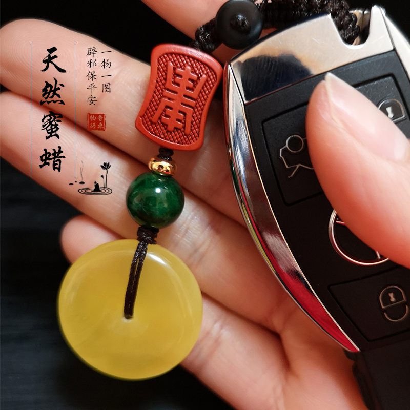 天然原石蜜蜡高档汽车钥匙扣复古手工编织钥匙链琥珀挂件一物一图|msdalam kategori bekalan perayaan/hadiah, Hadiah kreatif, rantai kunci - dari Buy2taobao.com untuk memberikan perkhidmatan ejen Taobao profesional membeli