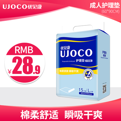 优见康 成人一次性护理垫产褥垫60*90CM 孕产妇老人婴儿隔纸尿垫