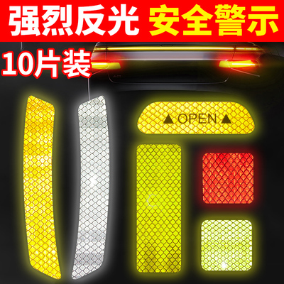 远光狗克星汽车用反光贴车贴纸反光条安全车身夜光夜间警示标识膜