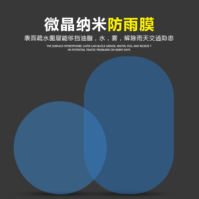 汽车后视镜防雨膜倒车镜防雾膜反光镜驱水剂纳米防水侧窗贴膜通用|ruв категории автомобиль/товаров/аксессуары/переоснащение, автозапчасти, транспортное средство, приложение, большой зеркало заднего вида вспомогательные - от Buy2taobao.com для оказания профессиональной услуги покупки агента Taobao
