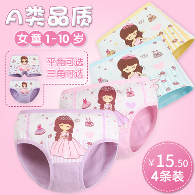 儿童内裤女童3-4-5-6-8岁平角三角女孩小孩小童四角女宝宝短裤头