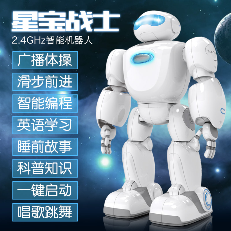 Katsuo Star Treasure Warrior 2 Intelligent Robot G10 boy wireless remote control charge Toys dance Sing Electricin the Toy/Childs/Puzzle/Building block/Model , Electric/Remote control/Inertia/Clockwork toys , Electric/Remote control robot category - from Buy2taobao.com to provide professional Taobao agent buy service