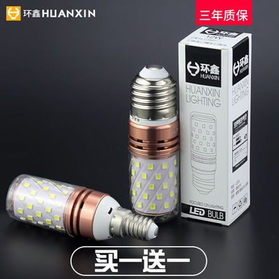 超亮led灯泡三色变光小玉米灯e27e14螺口螺旋家用照明吊灯节能灯