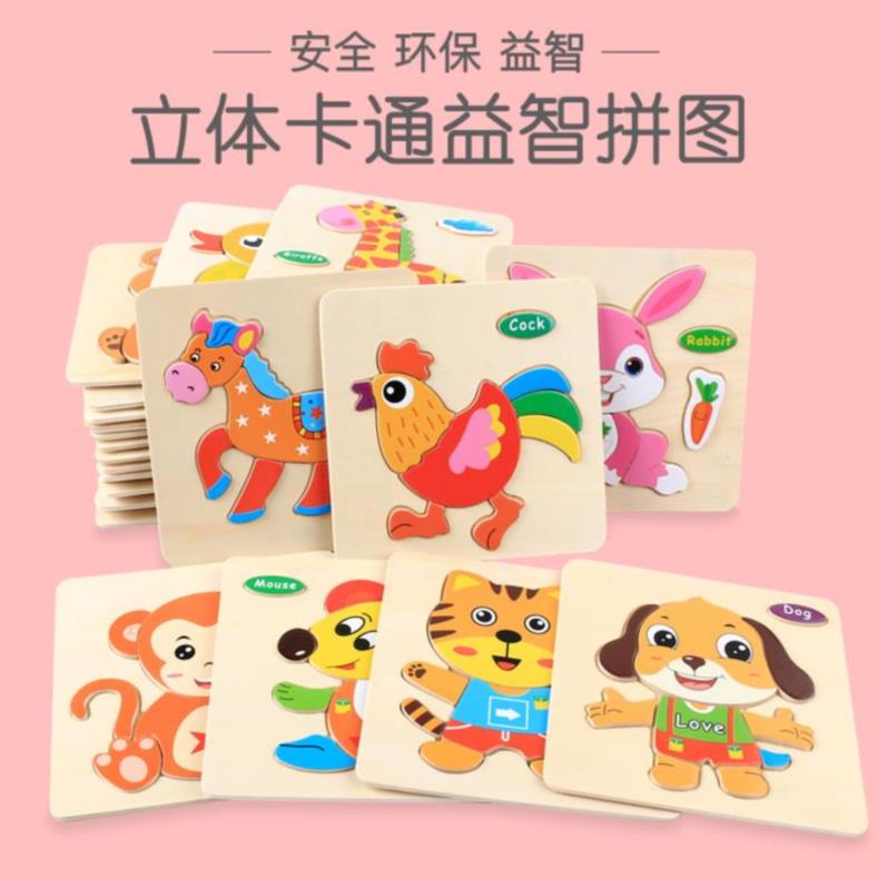 儿童励志玩具 智力益宝积木制立体幼儿童玩具女孩男孩1-2-3-6周岁在类目 玩具/童车/益智/积木/模型, 串珠/拼图/配对/拆装/敲打玩具, 拼图/拼板中 - 来自Buy2taobao.com提供专业的淘宝代购服务
