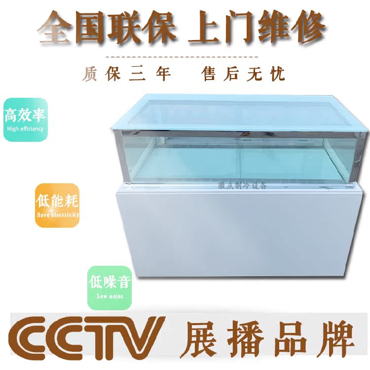 定做风冷除雾蛋糕展示柜法式蛋糕冷藏柜吧台式单层直角甜品慕斯柜在类目 商业/办公家具, 餐饮/烘焙家具, 冷藏展示柜中 - 来自Buy2taobao.com提供专业的淘宝代购服务