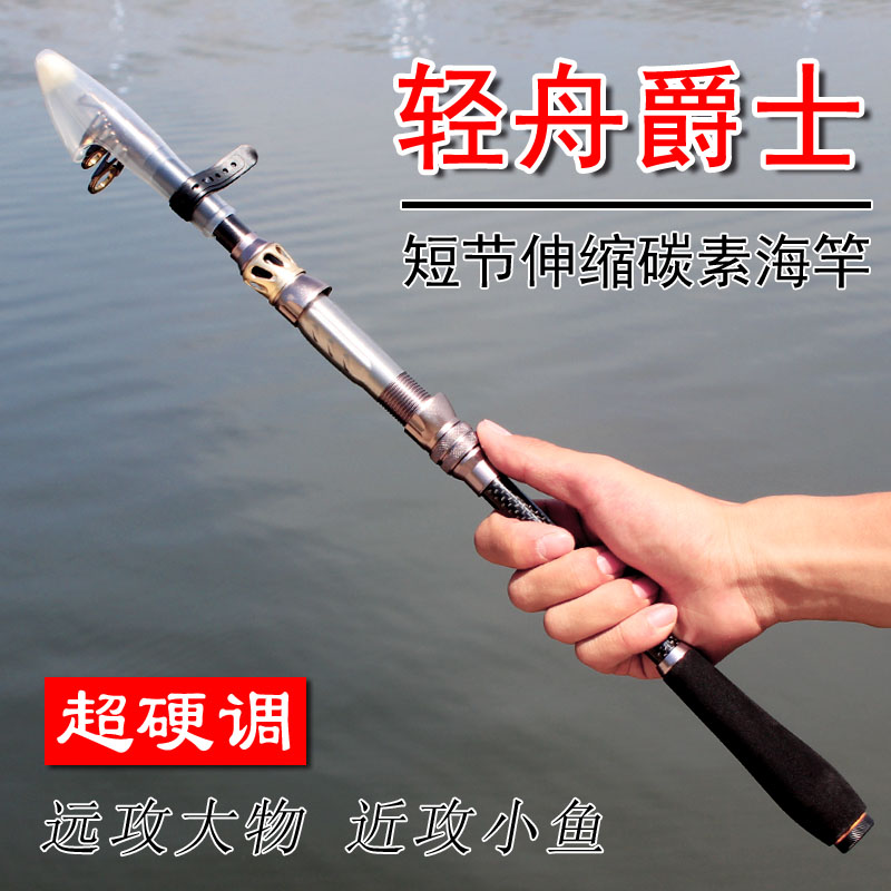 超轻超硬短节伸缩碳素海竿渔轮套装湖泊水库抛竿海钓竿远投钓鱼竿在类目 户外/登山/野营/旅行用品, 垂钓装备, 钓竿中 - 来自Buy2taobao.com提供专业的淘宝代购服务