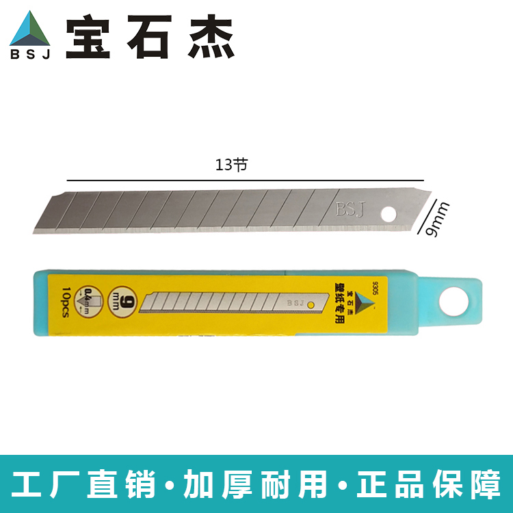 Art blade gemstone trumpet 9mm Black Steel Imported wallpaper wallpaper construction tool Film 10 Chip knifein the Hardware/Tool , Hand Tools , Knife , Blade category - from Buy2taobao.com to provide professional Taobao agent buy service