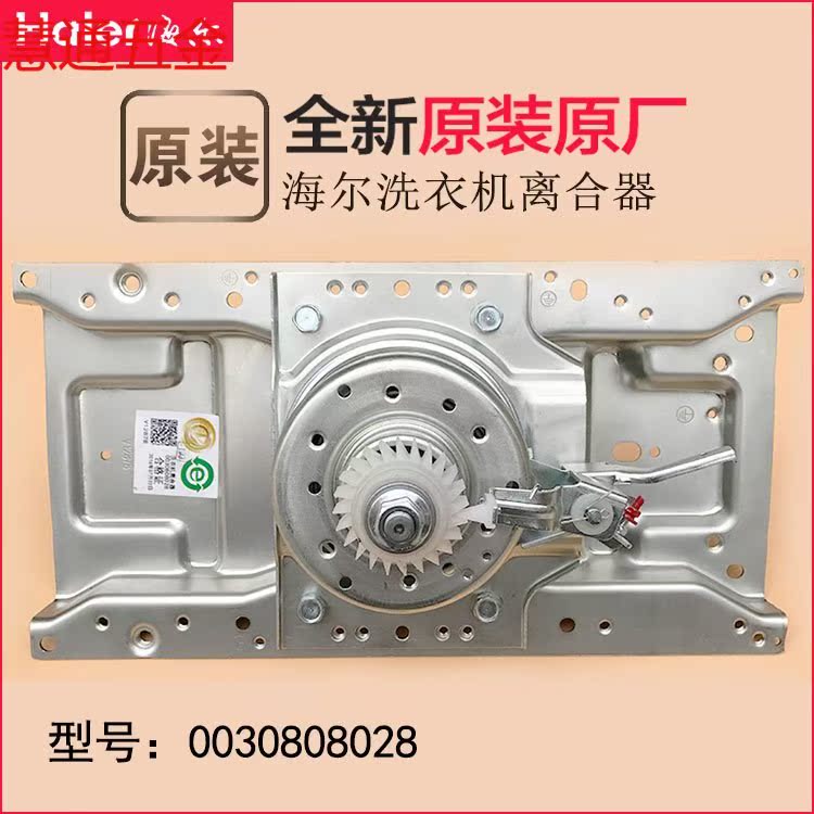 洗衣机离合器减速器XQS70-BZ228/-BZ1128GAM/-BZ1218S/-B慧通|ruв категории офисное оборудование/расходные материалы/соответствующие услуги, упаковочного оборудования/знаки и расходных материалов, посылочный мешок/сплетенный мешок - от Buy2taobao.com для оказания профессиональной услуги покупки агента Taobao