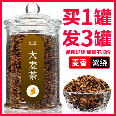 大麦茶清香型日本苦荞麦茶饭店专用浓香苦荞茶散装小袋装特级正品