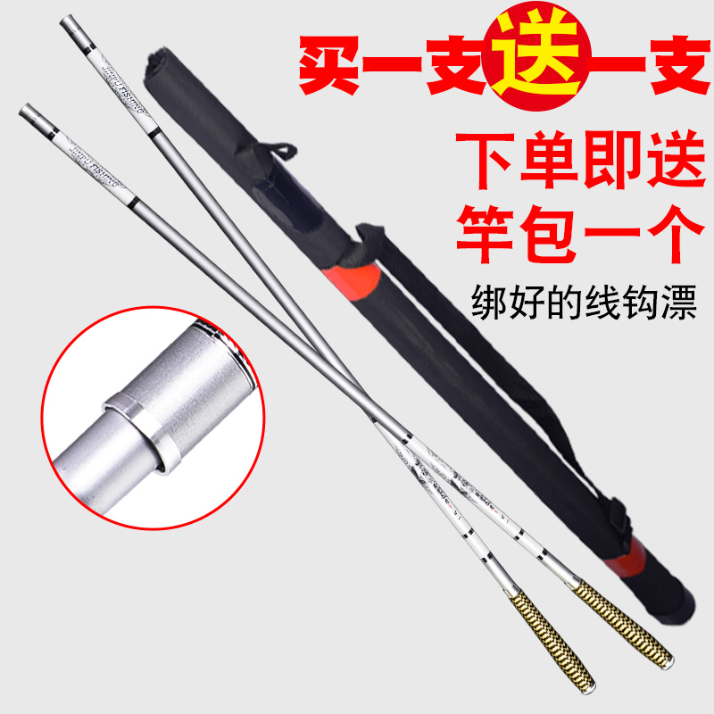 魚竿手竿買壹送壹 長節台釣竿5.4米超輕硬碳素鲫鯉釣魚杆漁具套裝在類目 戶外/登山/野營/旅行用品, 垂釣裝備, 釣竿中 - 來自Buy2taobao.com提供專業的淘寶代購服務