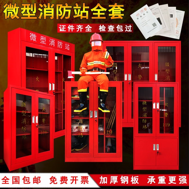 equipment move Wall equipment fire control fire control full set Fire equipment equipment equipment Fire boxin the Business/Office Furniture , City Furniture , Public recreation facilities , Fire box category - from Buy2taobao.com to provide professional Taobao agent buy service
