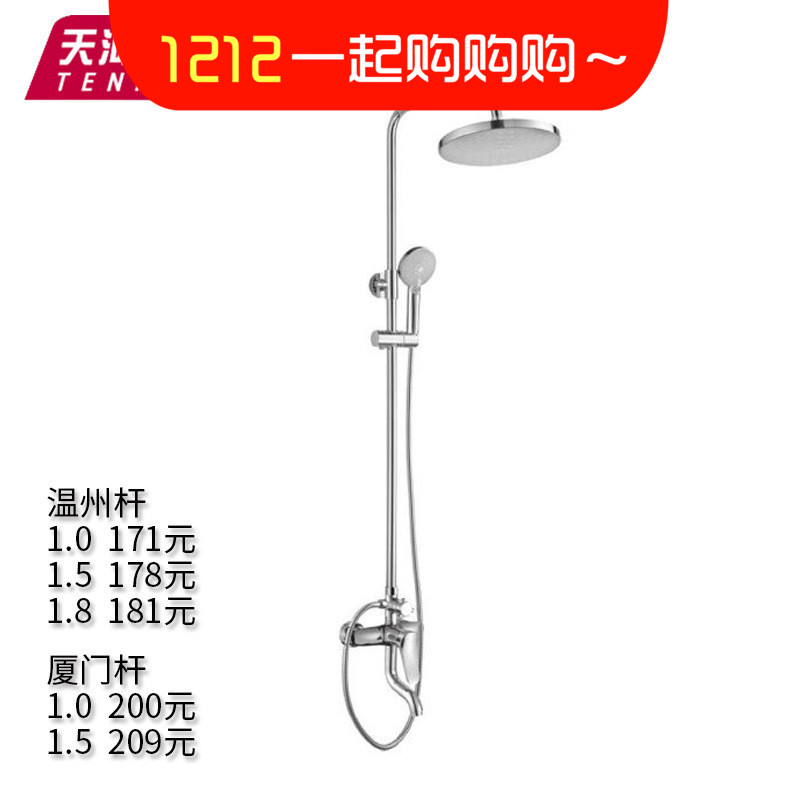 Fujian Plumbing hardware Manufactor Direct selling Shark Third gear shower suit brass subject Nozzle Flower sprinkling suitin the Decoration main material , Toiletries , Shower Room , Shower Room category - from Buy2taobao.com to provide professional Taobao agent buy service