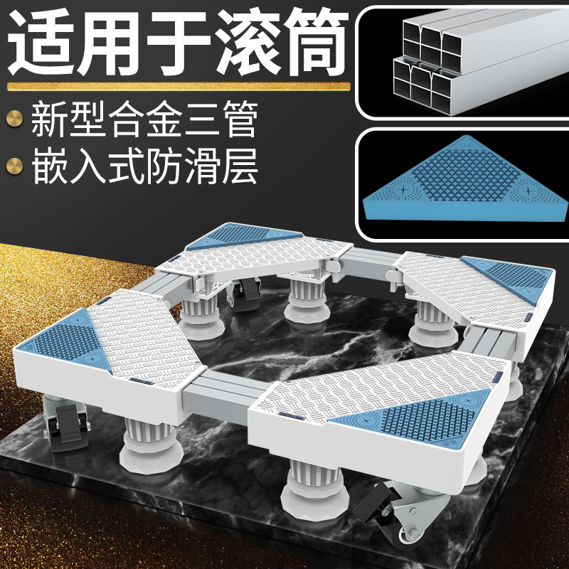 roller currency Bracket Washing machine base Shelf move Universal wheel Haier Panasonic Booster Tripod shockin the Residential furniture , Shelf , Shelf/Shelf category - from Buy2taobao.com to provide professional Taobao agent buy service
