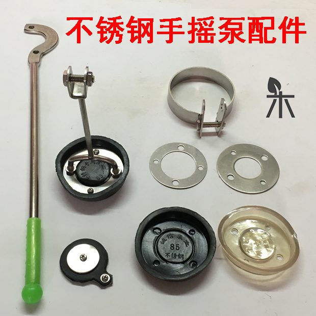 不锈钢摇水机皮圈手动摇水泵抽水吸水器井头压水井手摇泵水井配件在类目 五金/工具, 机电五金, 泵, 其他类型泵中 - 来自Buy2taobao.com提供专业的淘宝代购服务
