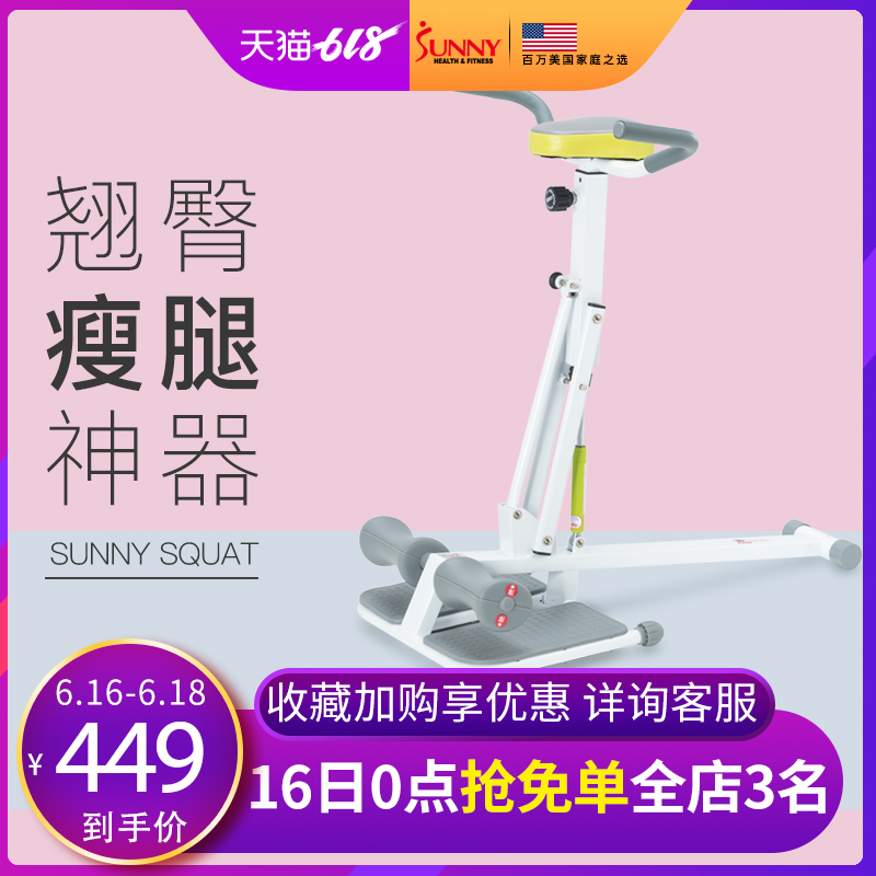 美国SUNNY瘦腿神器女深蹲机家用大腿减肥瘦身燃脂翘臀机健身运动|ruв категории движение/йога/фитнес/фанаты товаров, машина времени/малых и средних типа фитнес - оборудования, ножка станка/ноги подготовки устройство - от Buy2taobao.com для оказания профессиональной услуги покупки агента Taobao